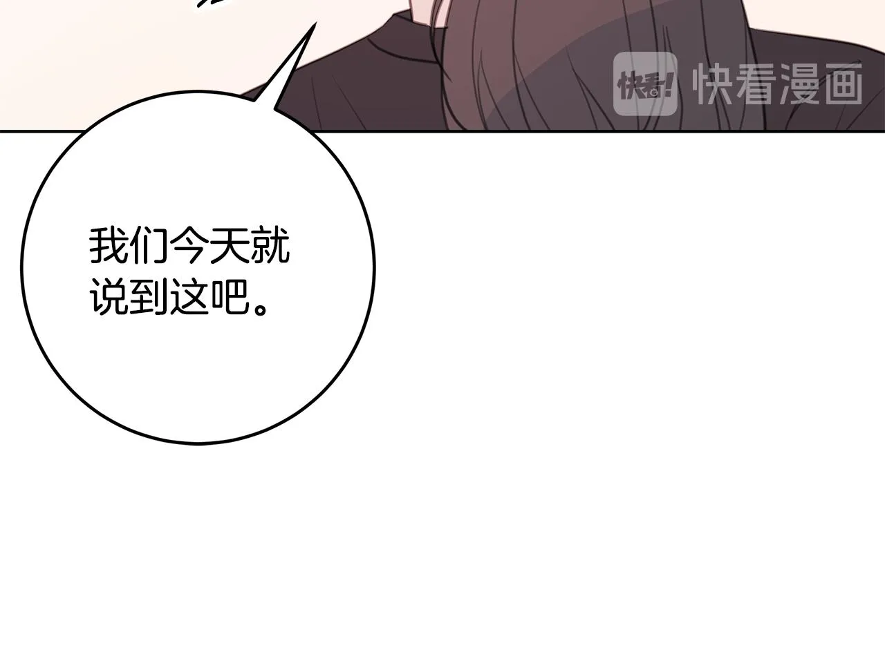 第66话 一起吃拉面 第110页