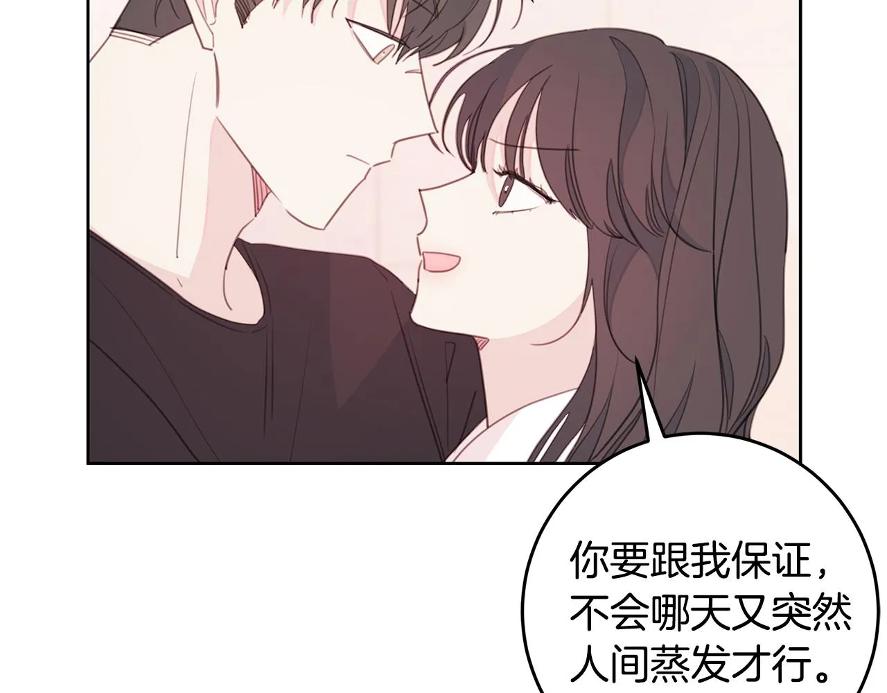 第66话 一起吃拉面 第112页