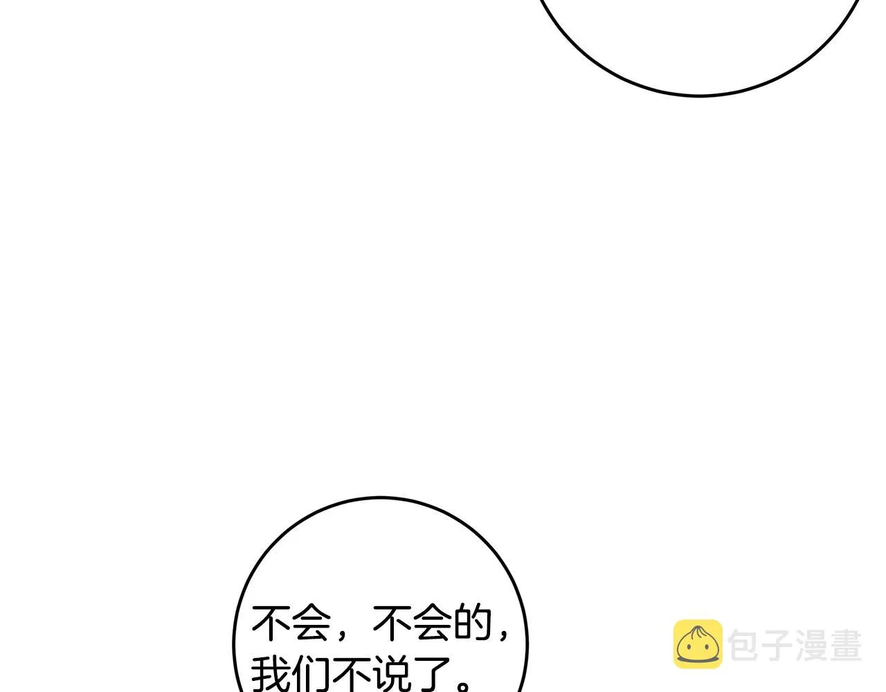 第66话 一起吃拉面 第113页