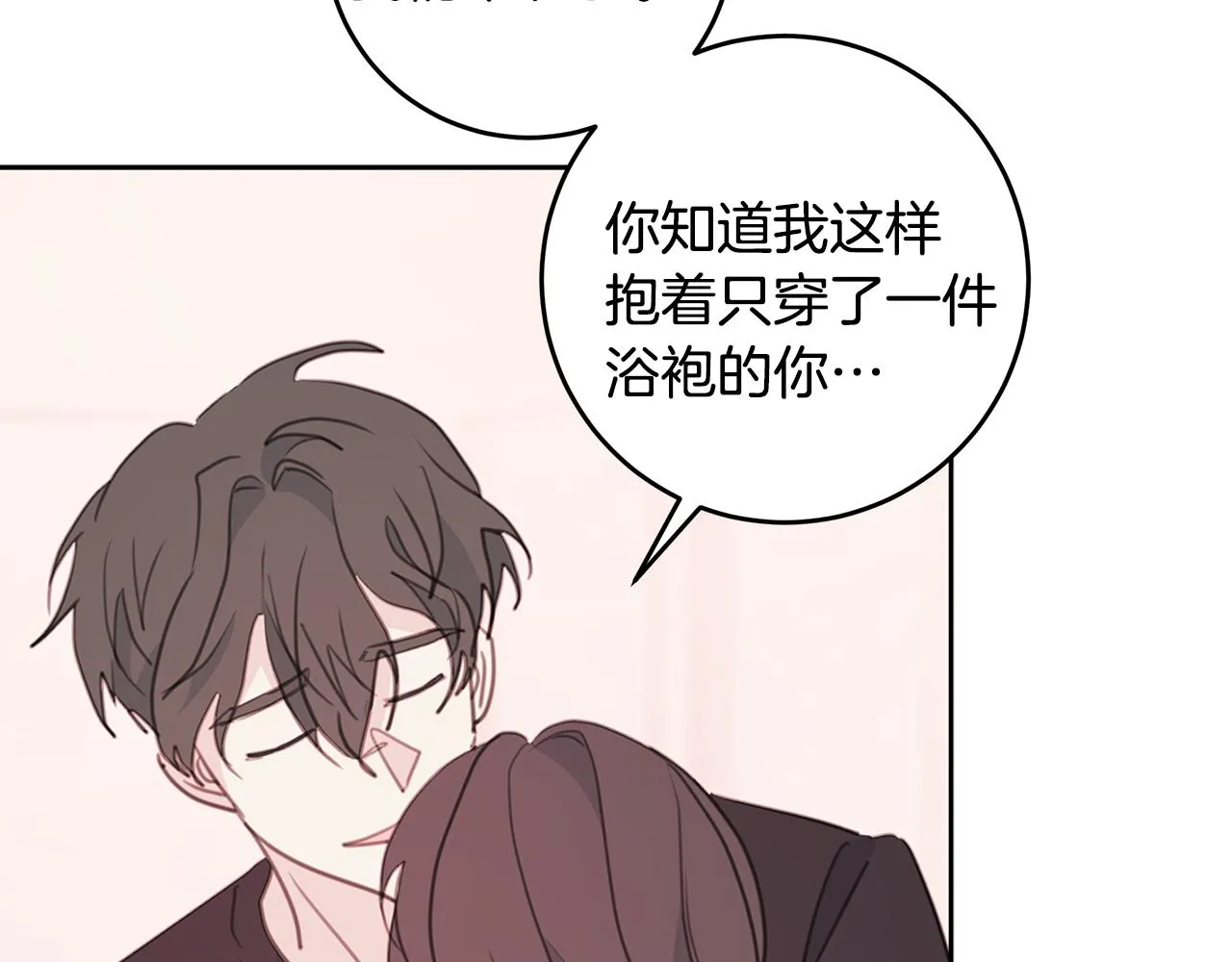 第66话 一起吃拉面 第114页