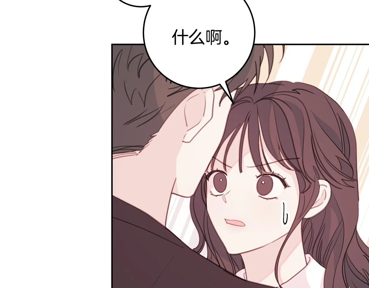 第66话 一起吃拉面 第119页