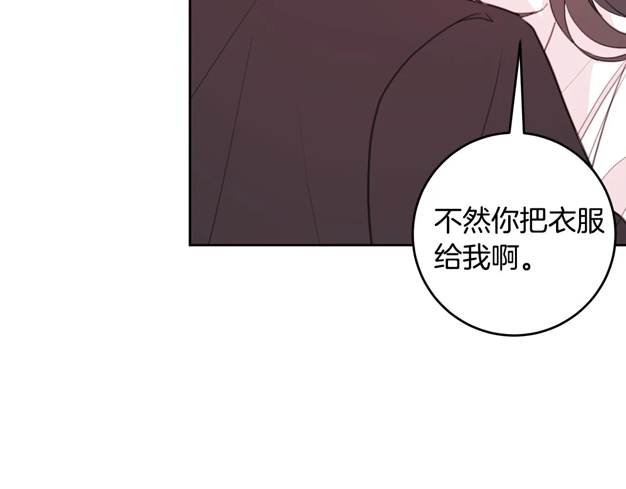 第66话 一起吃拉面 第120页