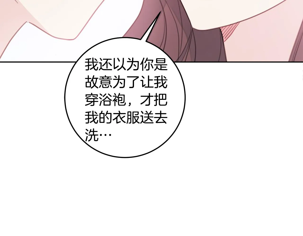 第66话 一起吃拉面 第122页