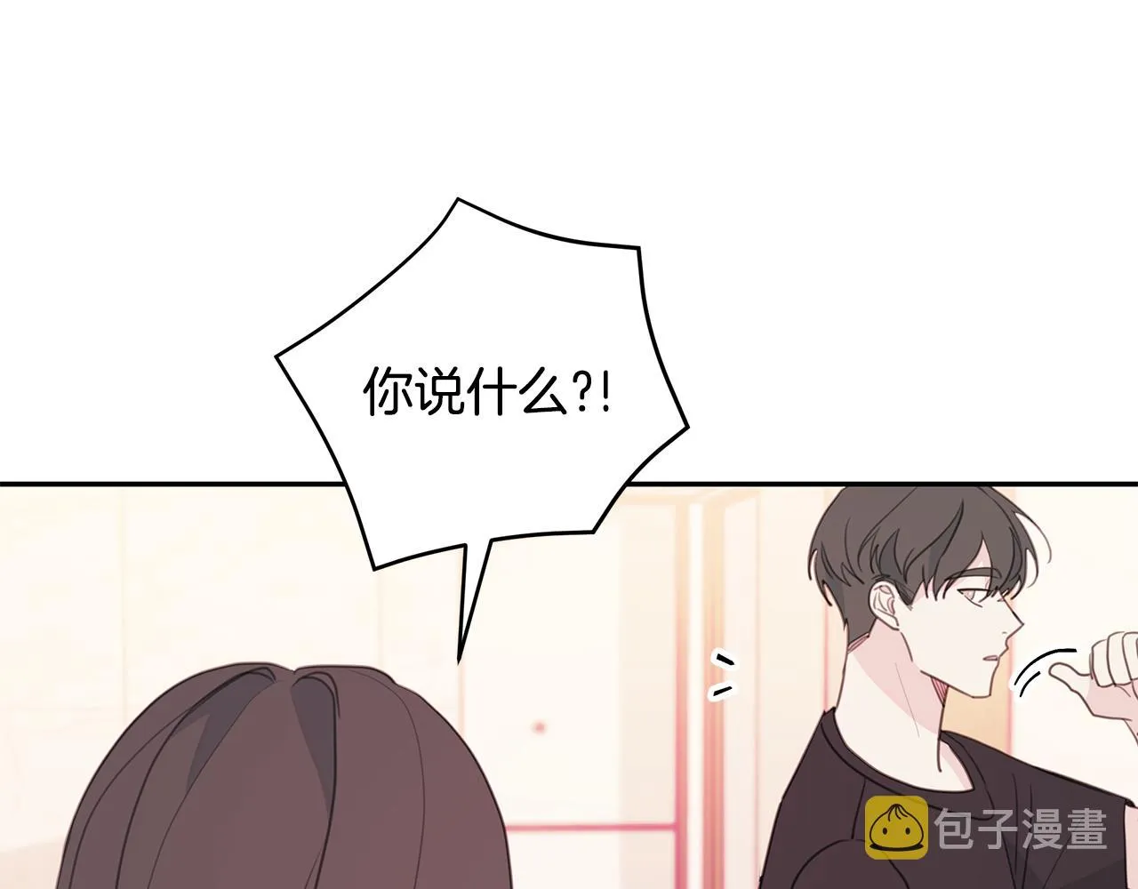 第69话 沙发吻 第3页