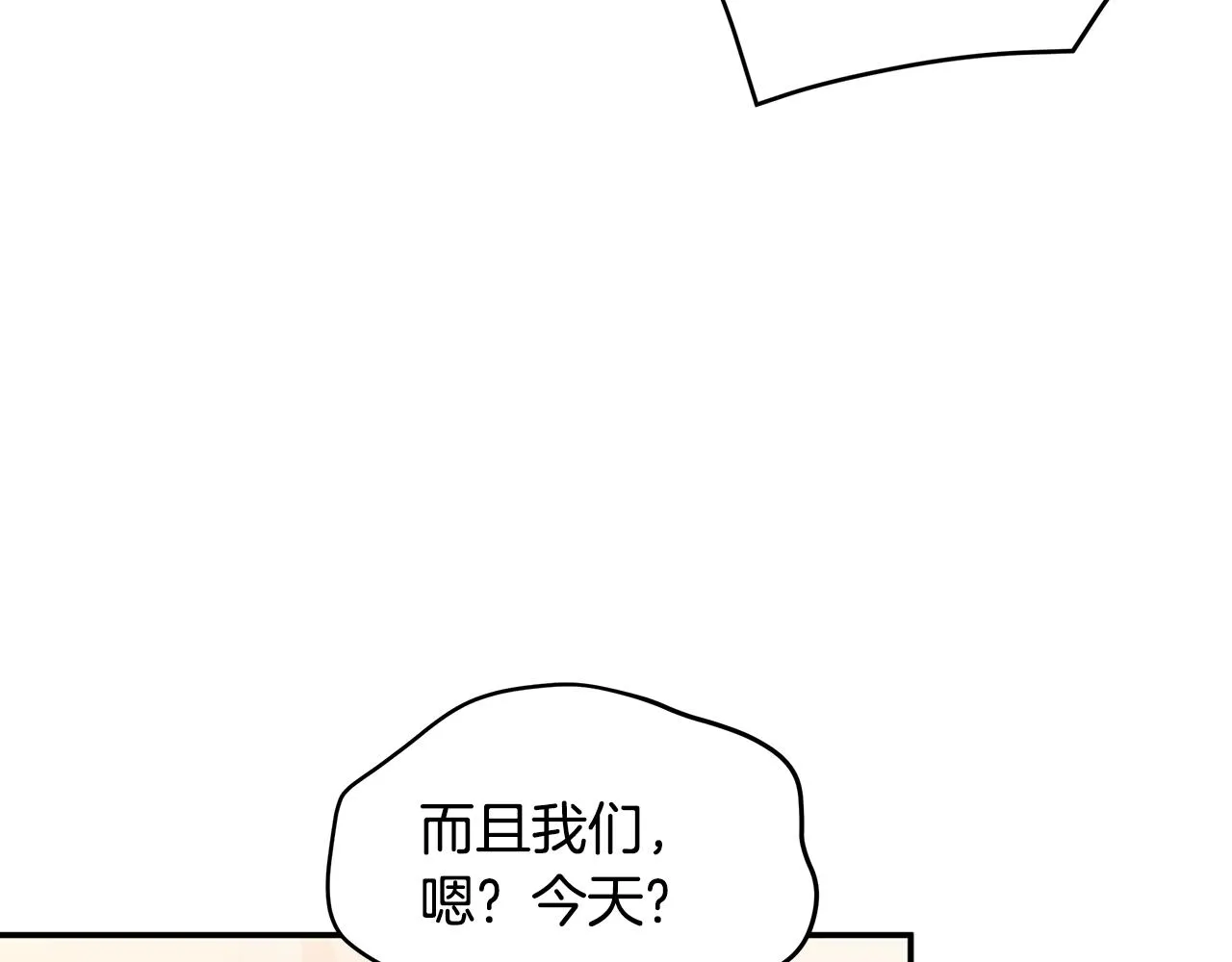 第69话 沙发吻 第7页