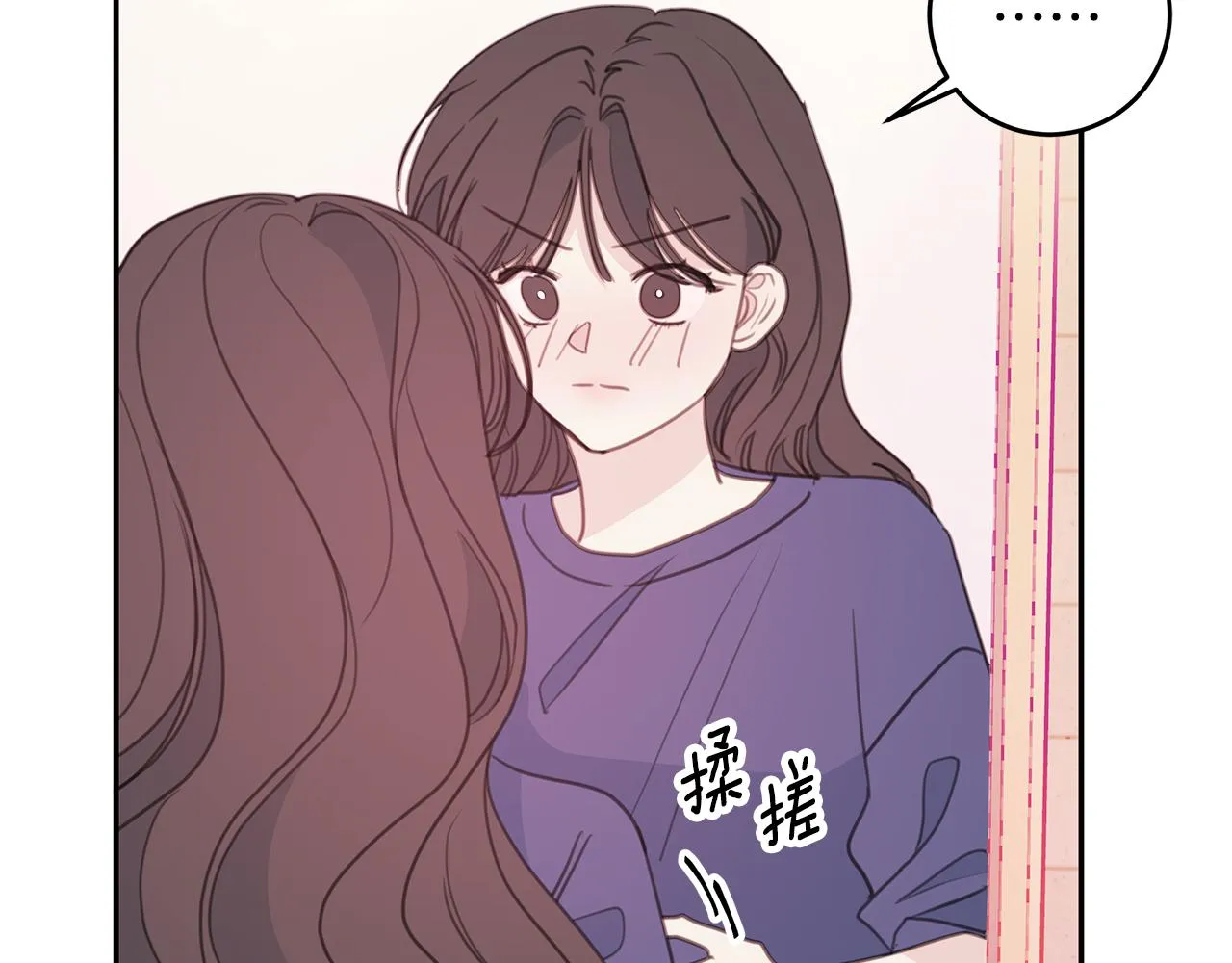 第69话 沙发吻 第22页