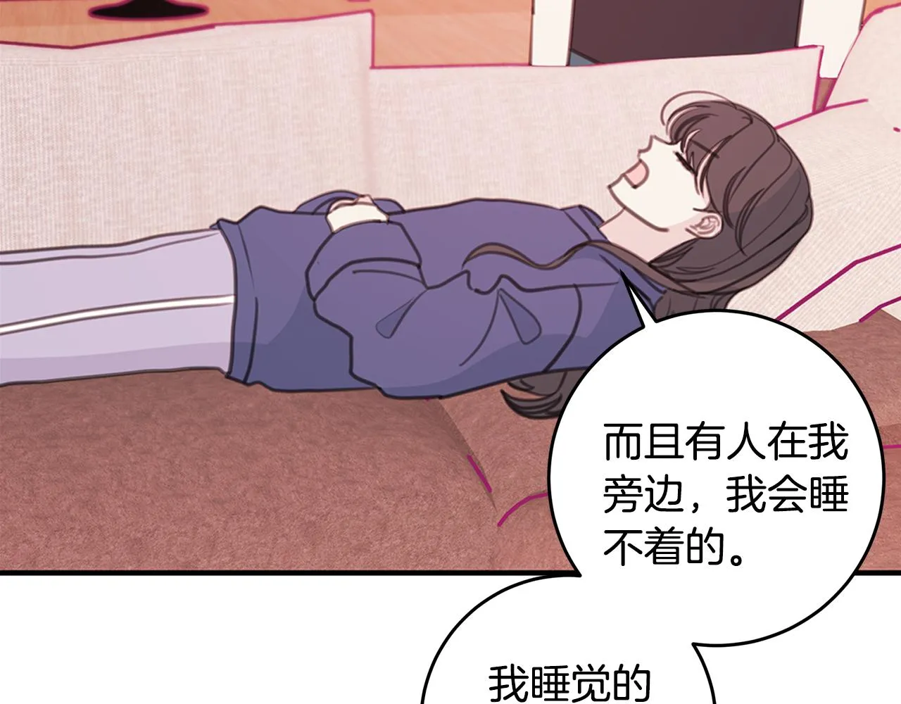 第69话 沙发吻 第36页