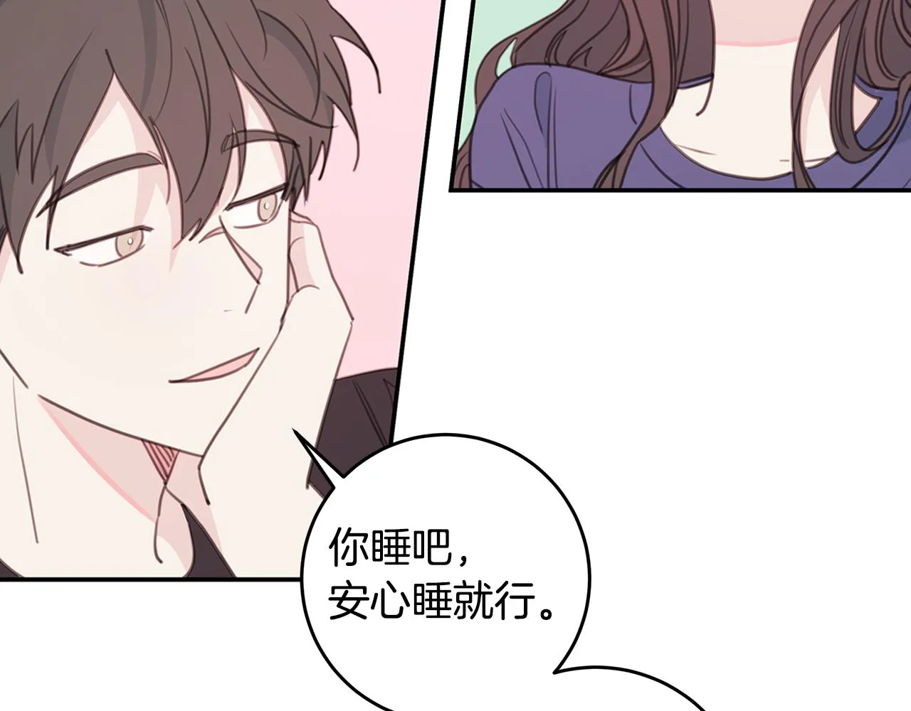 第69话 沙发吻 第68页