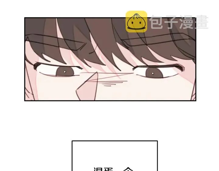 第37话 突然消失的学长 第84页