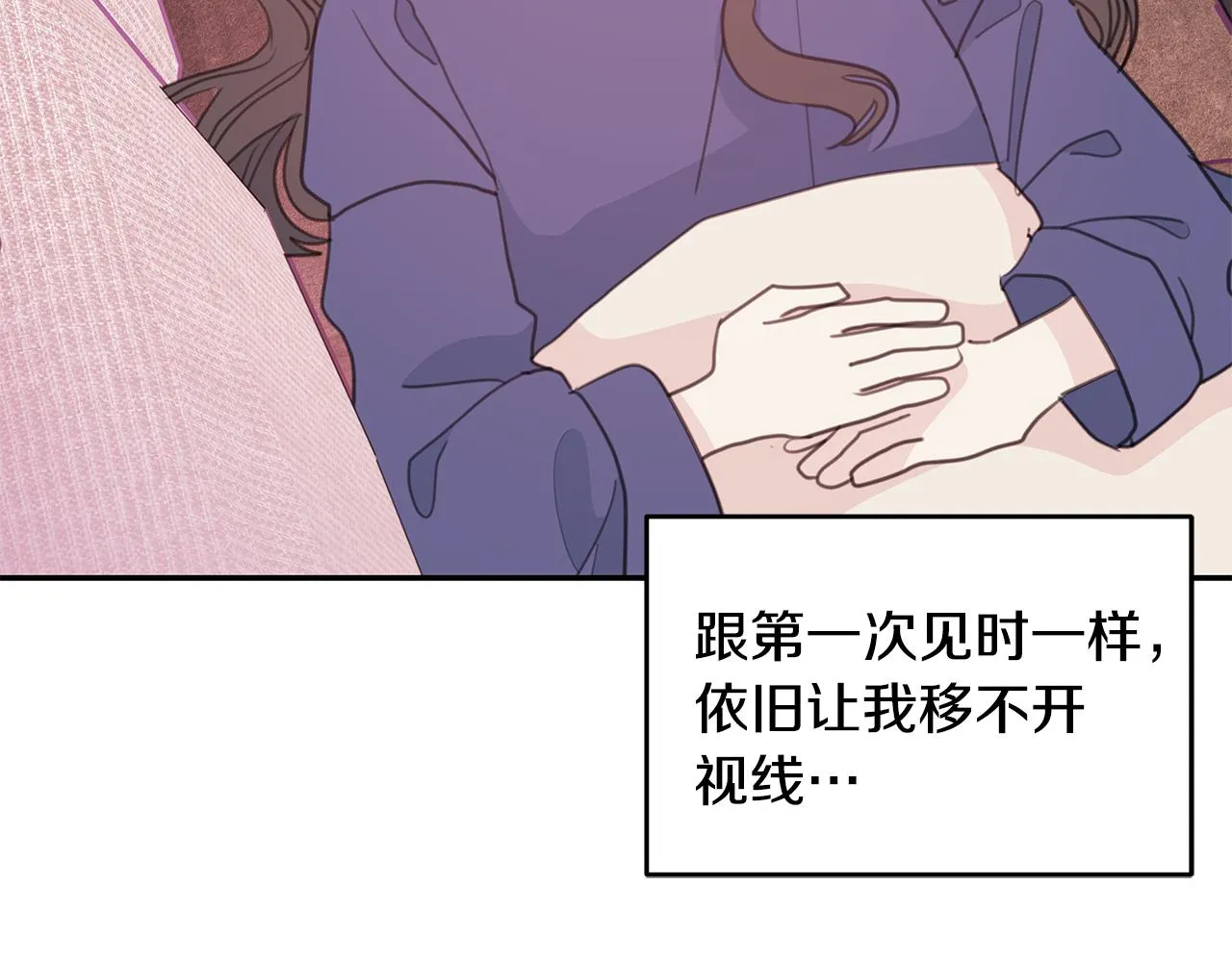 第70话 陷进去了 第14页