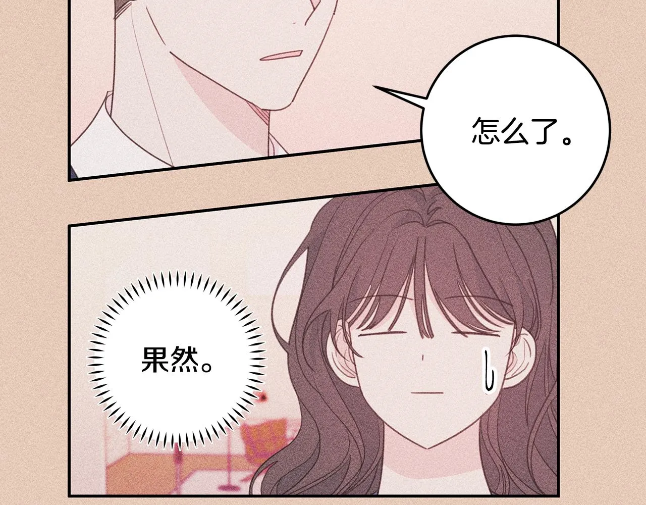 第71话 见不到人 第52页