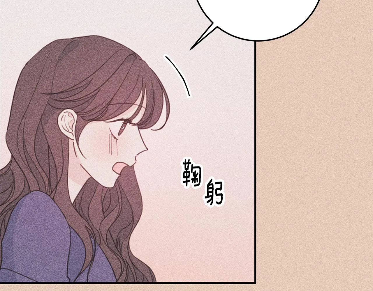 第71话 见不到人 第91页