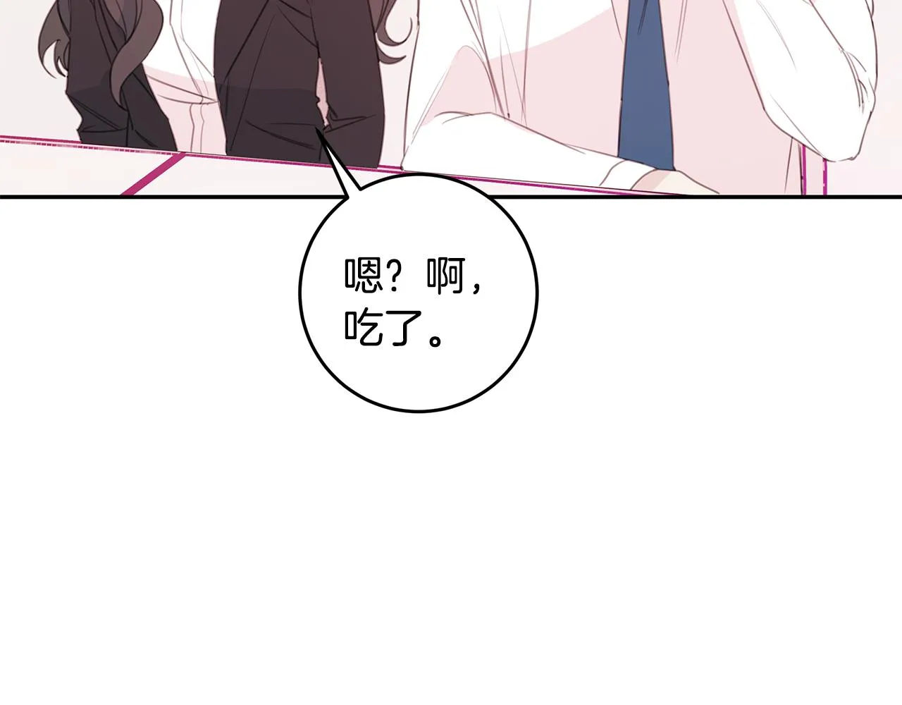 第73话 会议室的吻 第8页