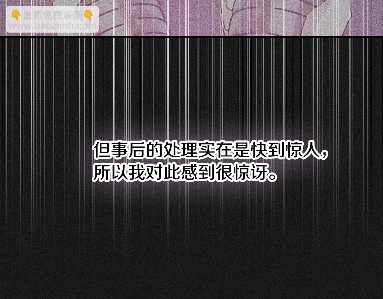 第73话 会议室的吻 第63页