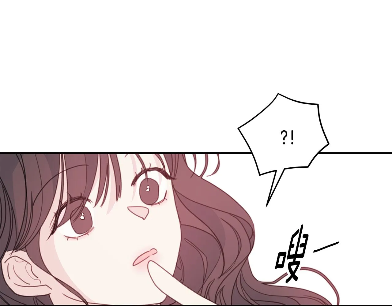 第73话 会议室的吻 第84页