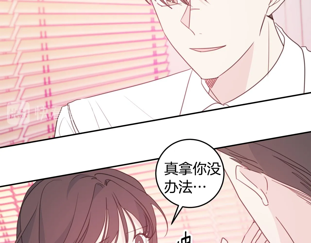 第73话 会议室的吻 第100页