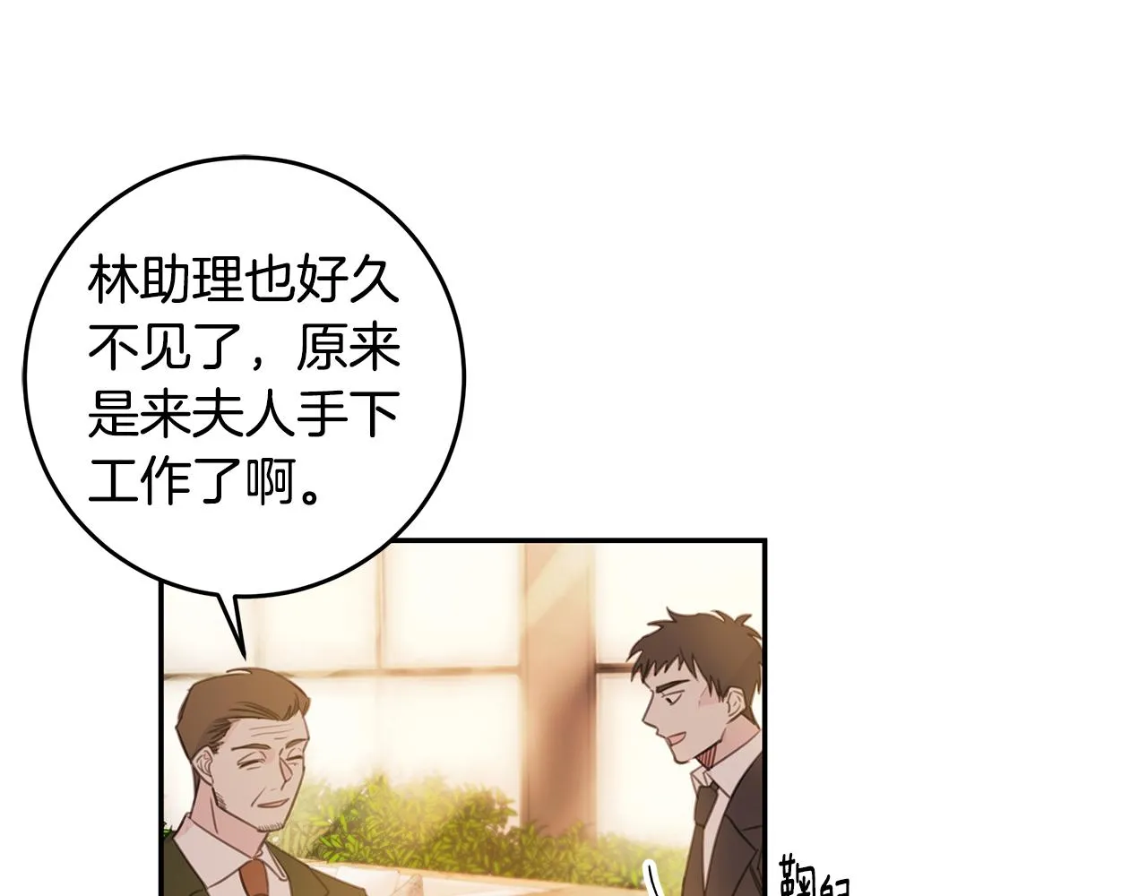第73话 会议室的吻 第111页