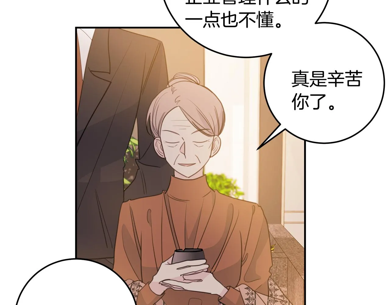 第73话 会议室的吻 第119页