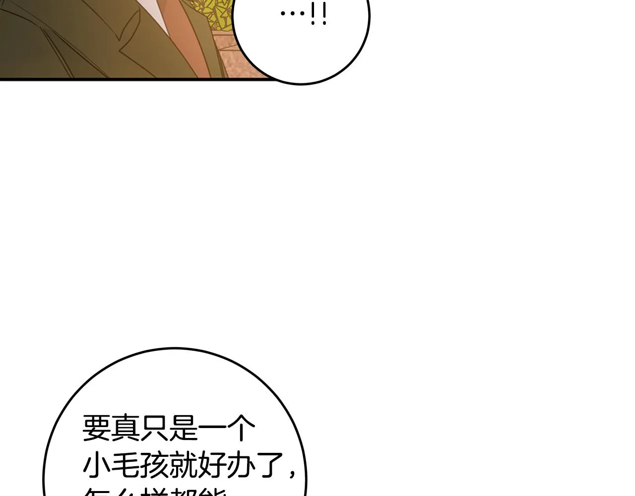第74话 推荐上位 第7页