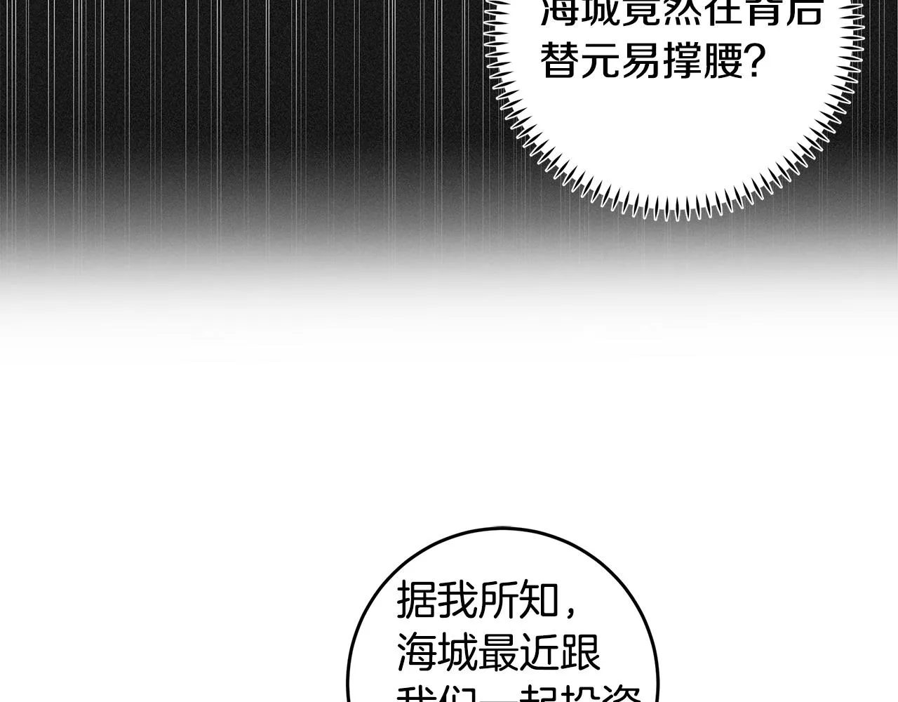 第74话 推荐上位 第13页