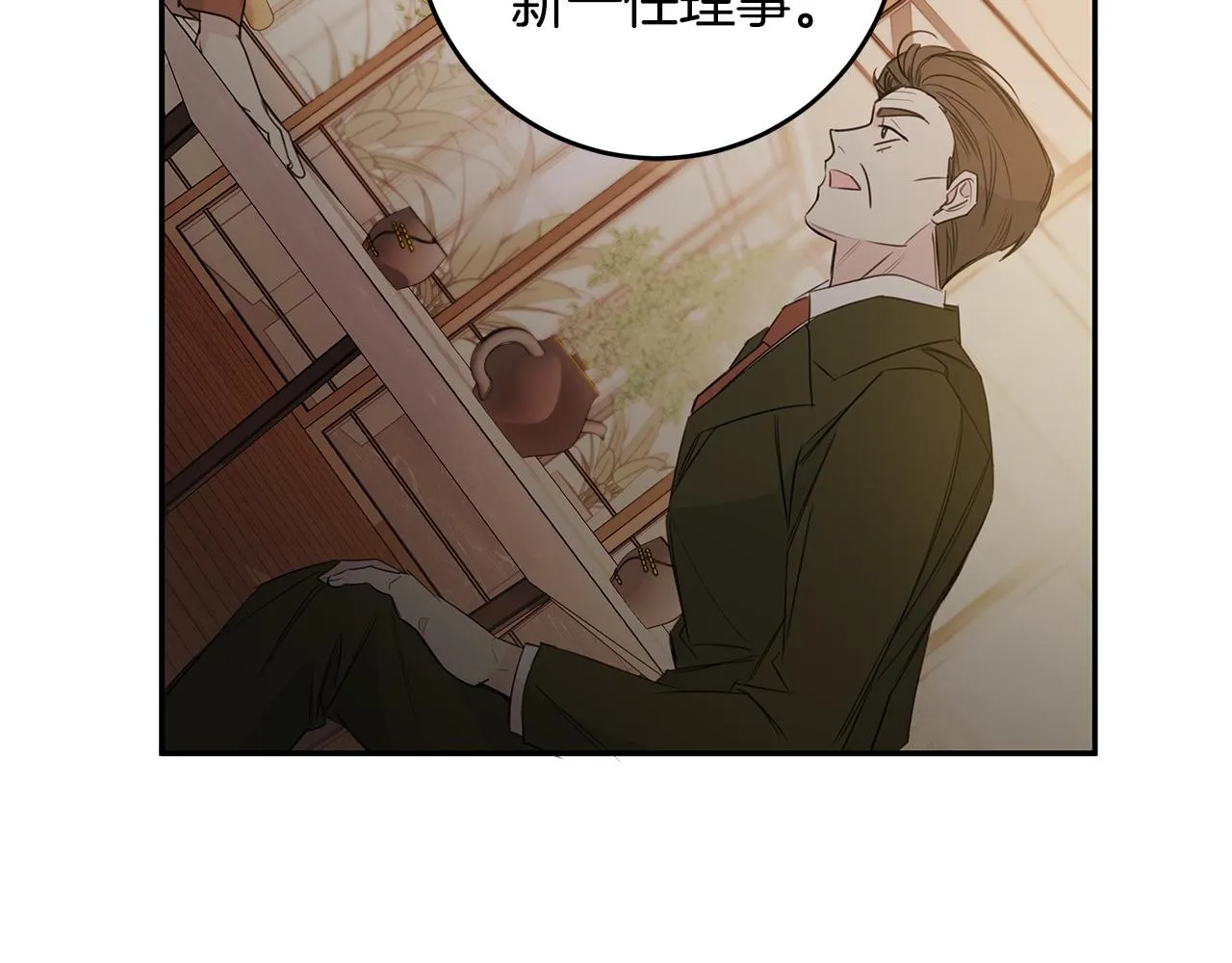 第74话 推荐上位 第37页