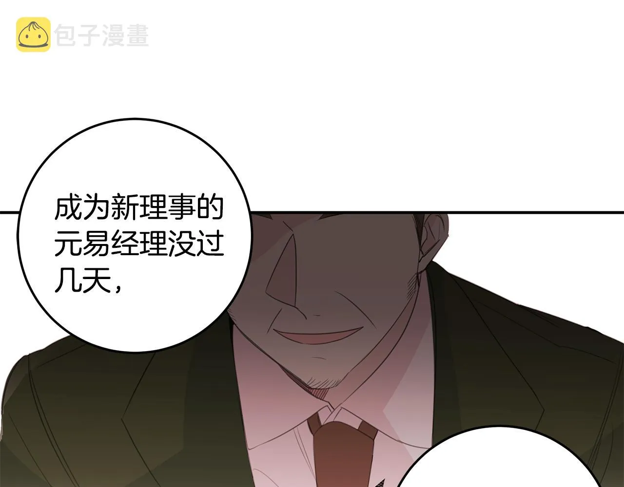 第74话 推荐上位 第40页