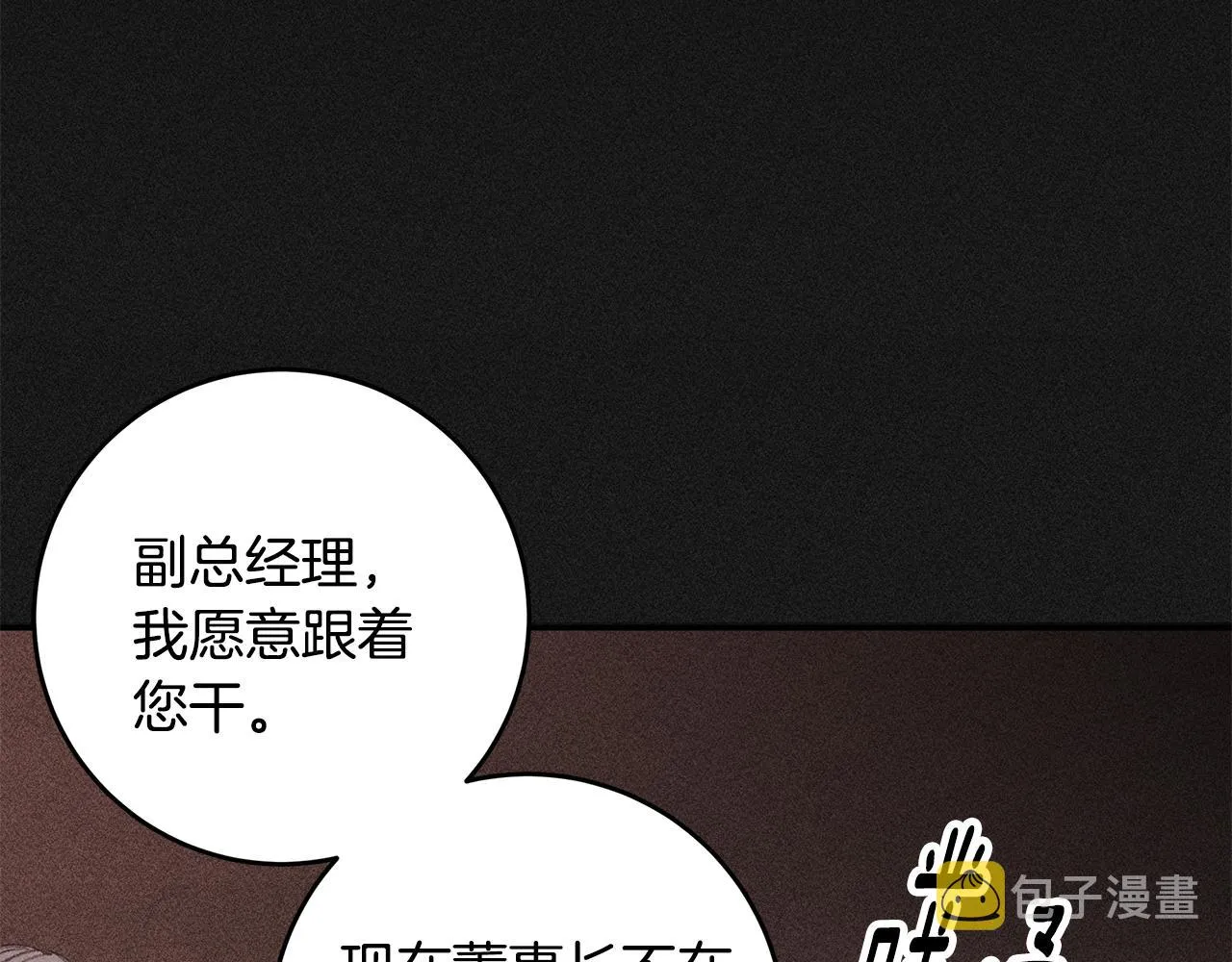 第74话 推荐上位 第57页
