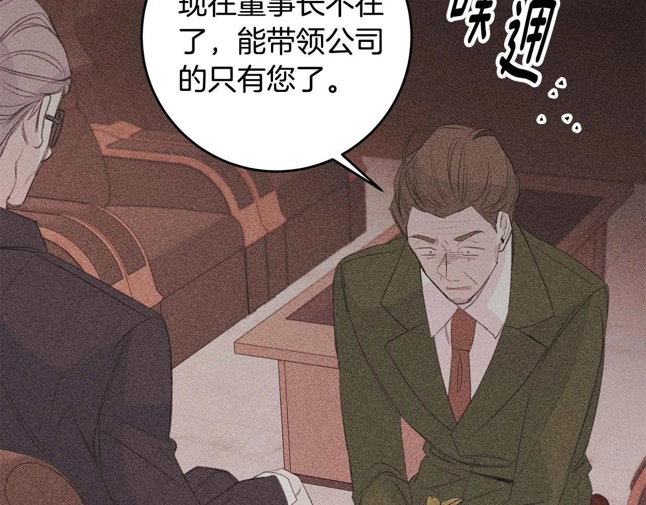第74话 推荐上位 第58页