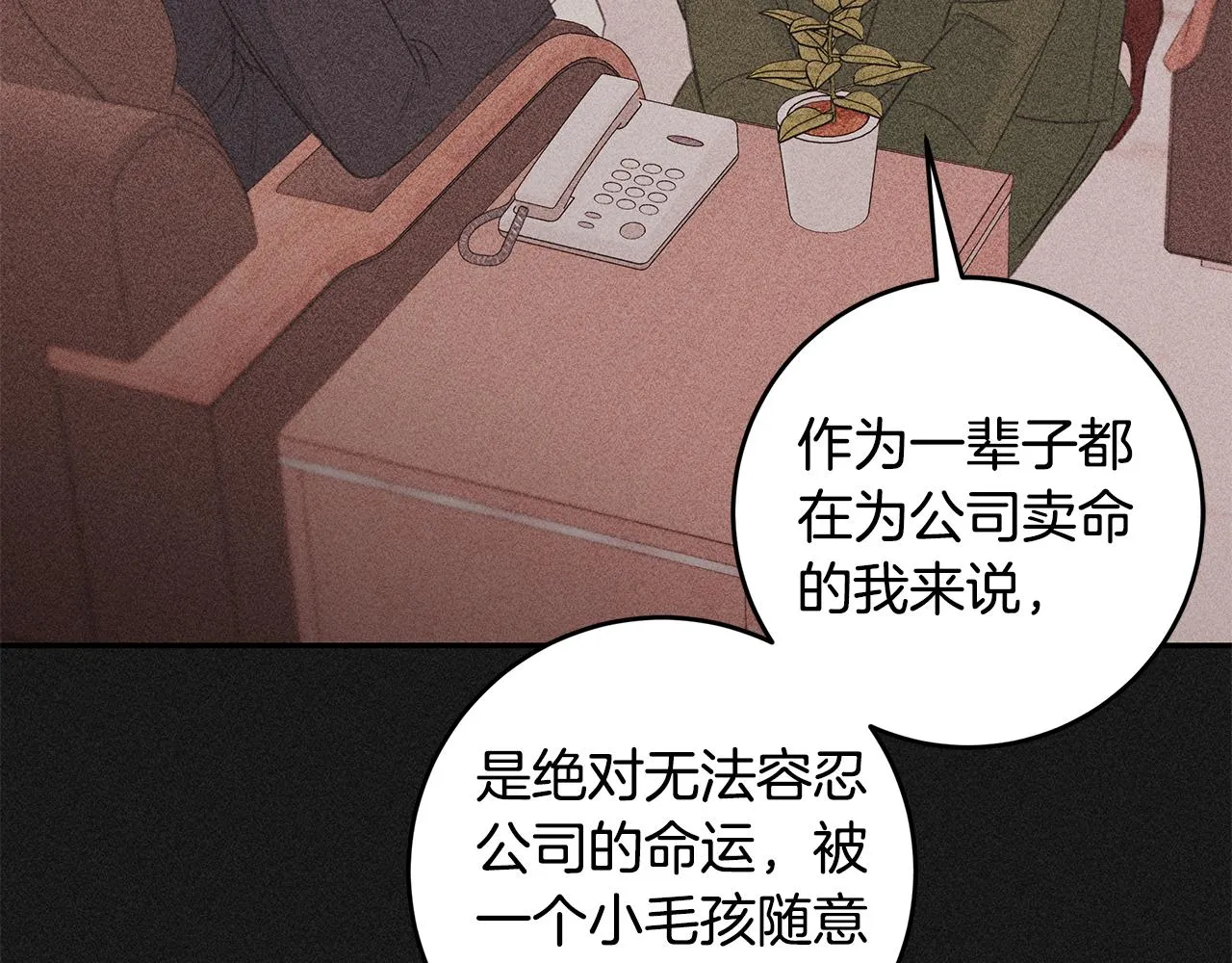 第74话 推荐上位 第59页