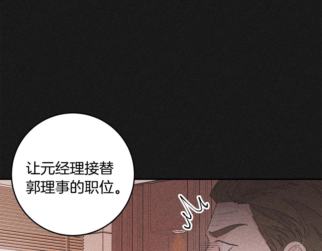 第74话 推荐上位 第67页