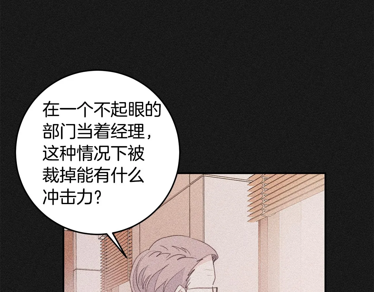 第74话 推荐上位 第69页