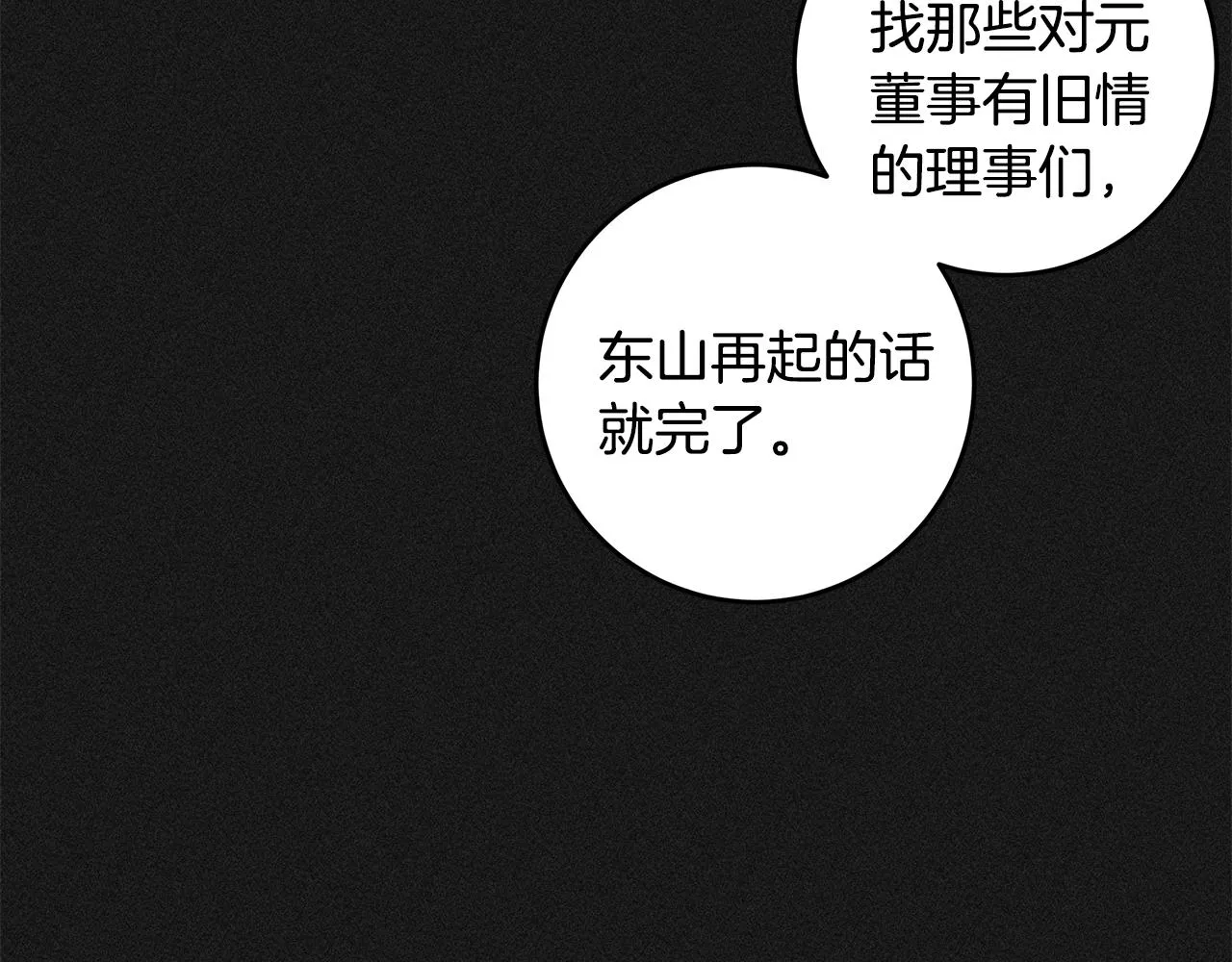 第74话 推荐上位 第71页