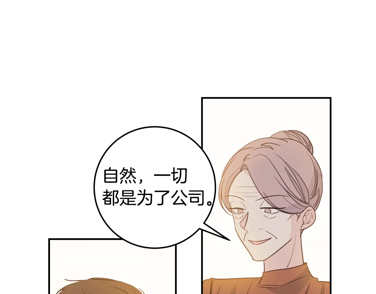第74话 推荐上位 第78页