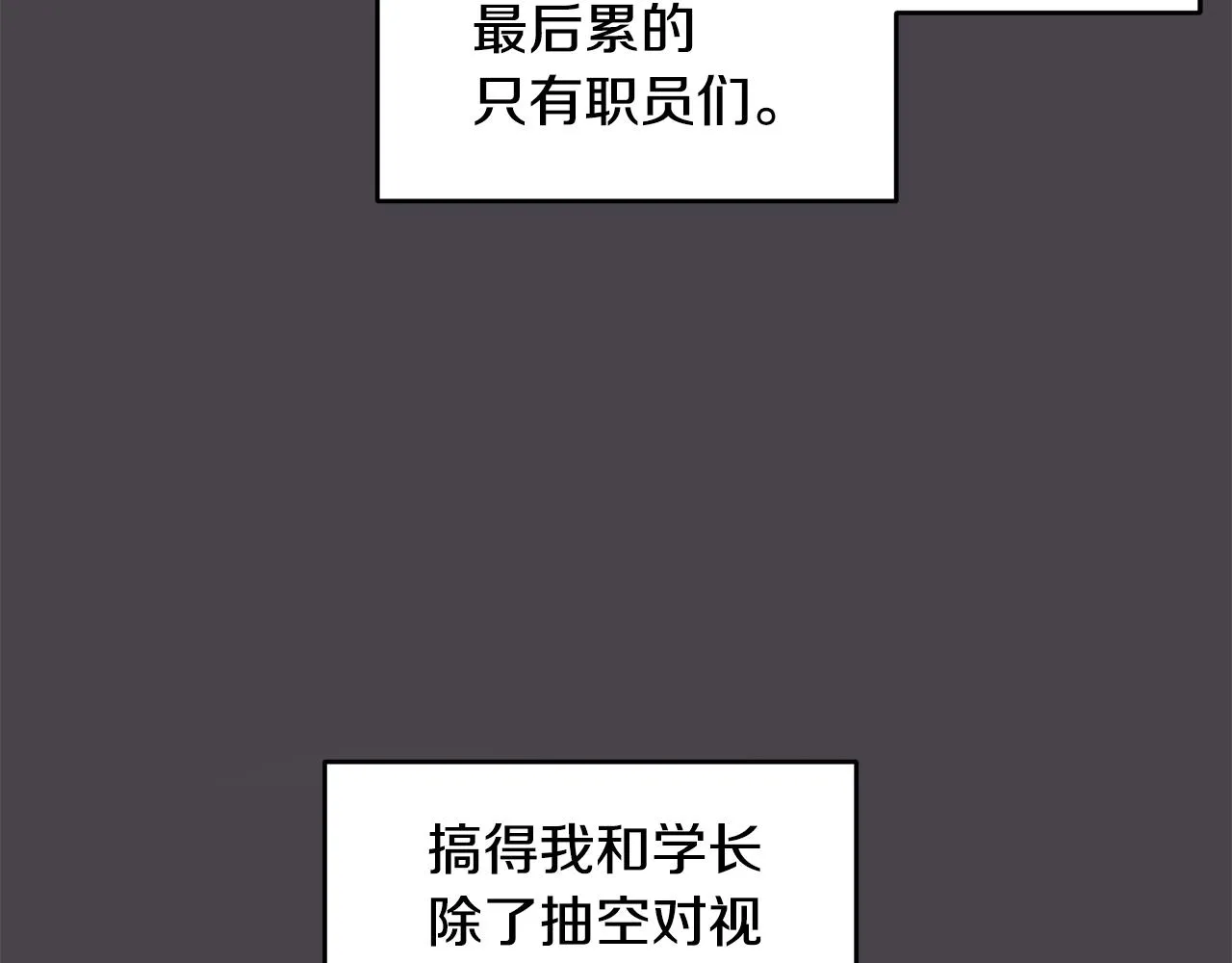 第74话 推荐上位 第89页