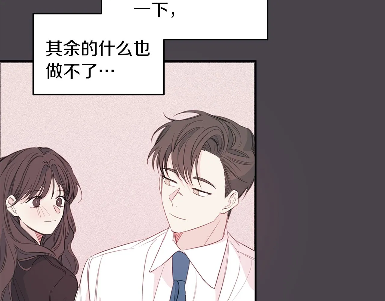 第74话 推荐上位 第90页