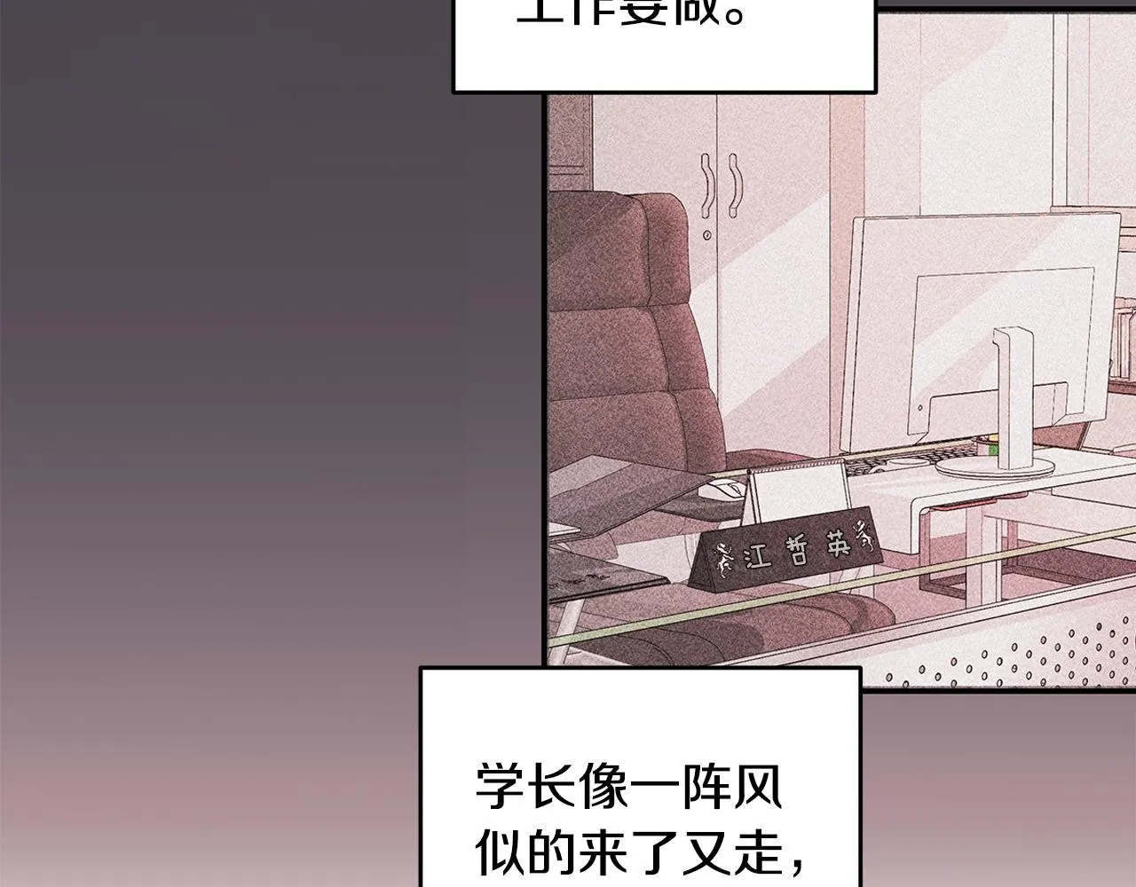 第74话 推荐上位 第92页