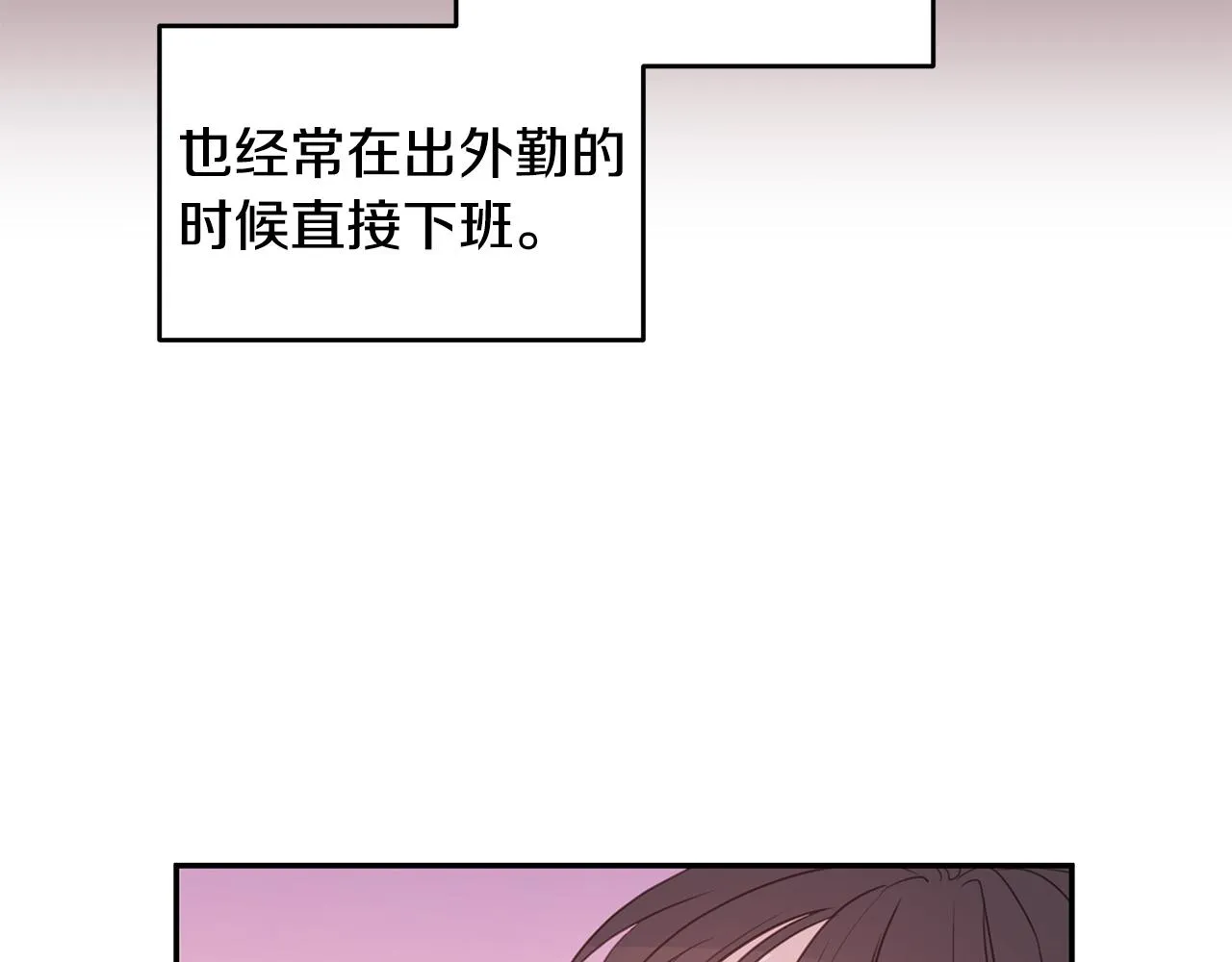 第74话 推荐上位 第93页