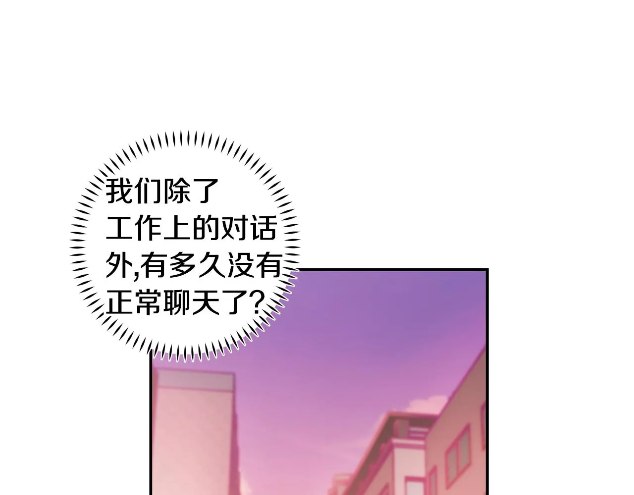 第74话 推荐上位 第95页