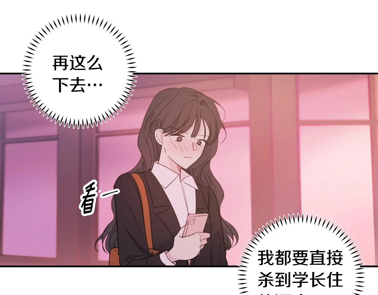 第74话 推荐上位 第98页