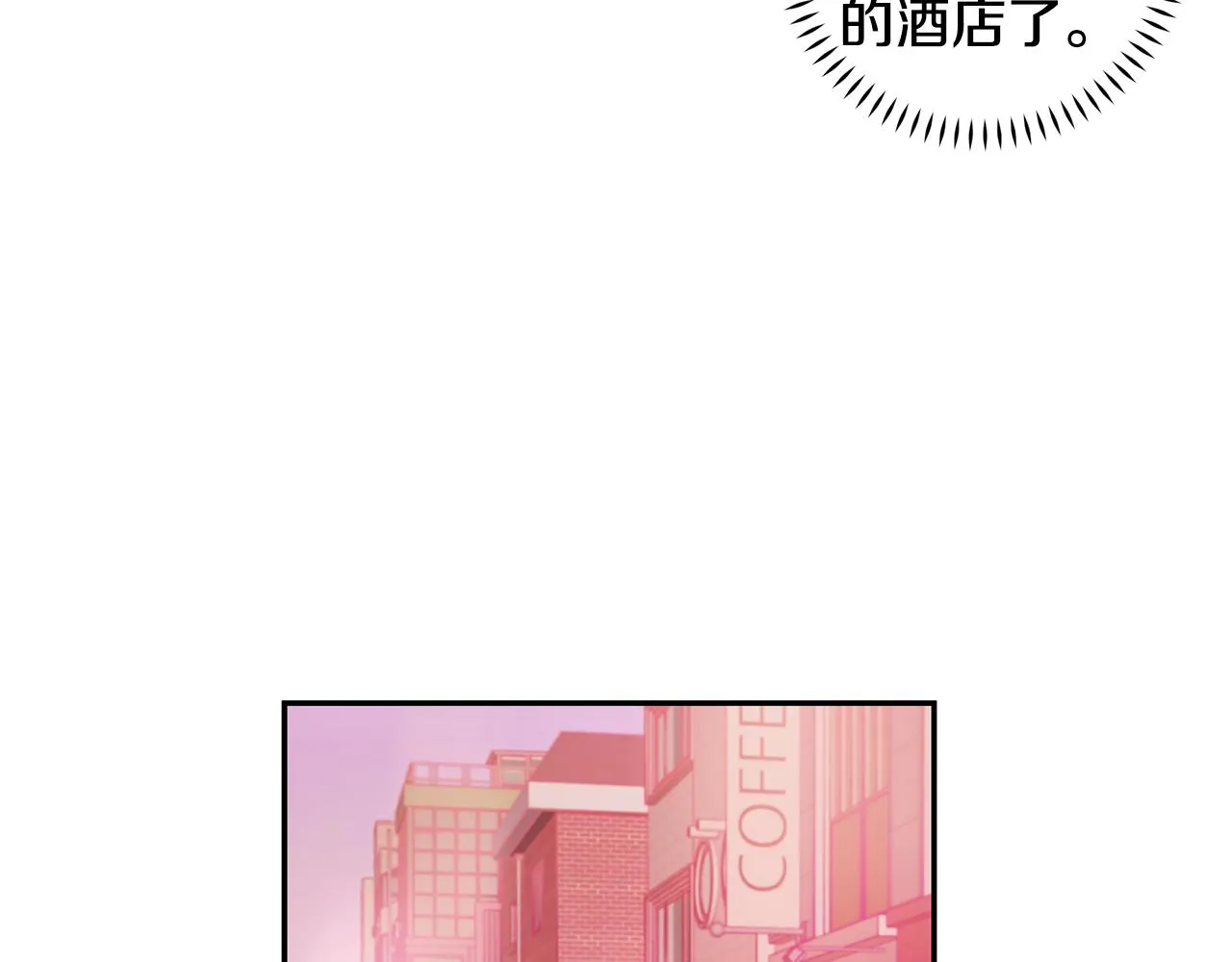 第74话 推荐上位 第99页
