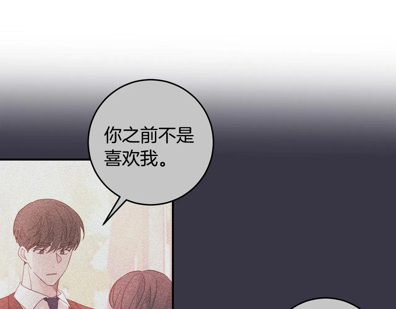第74话 推荐上位 第105页