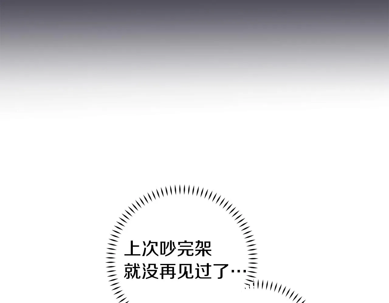 第74话 推荐上位 第113页