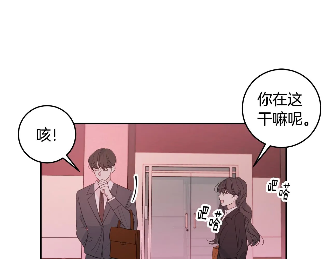第74话 推荐上位 第116页