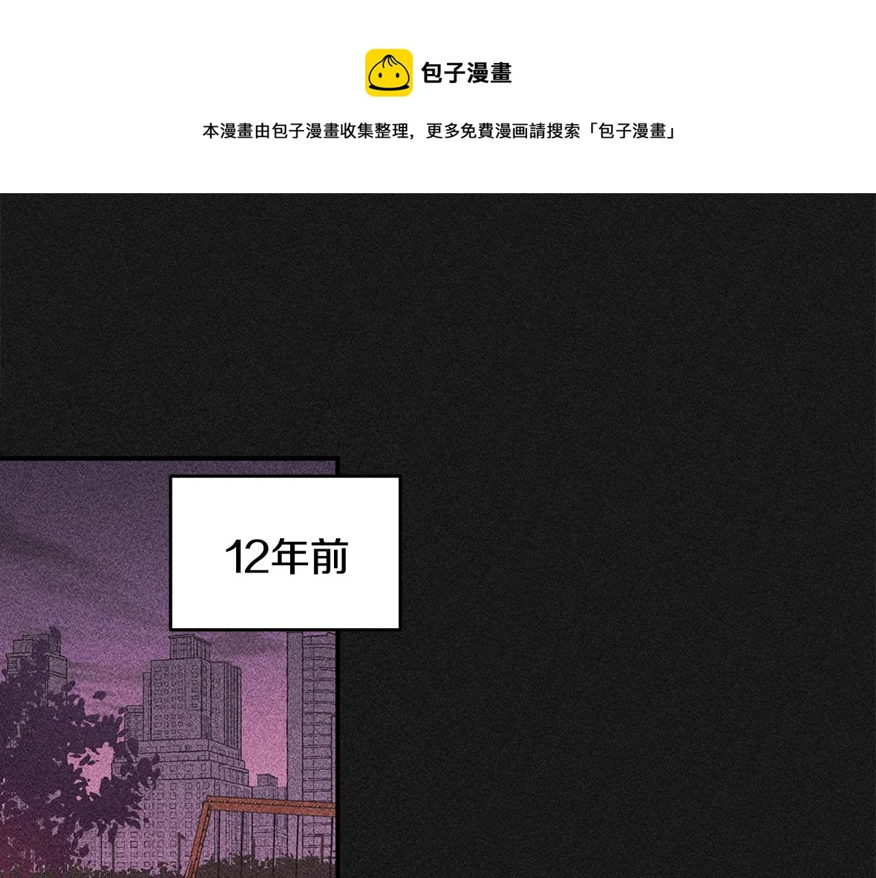 第75话 跟过去再见 第1页