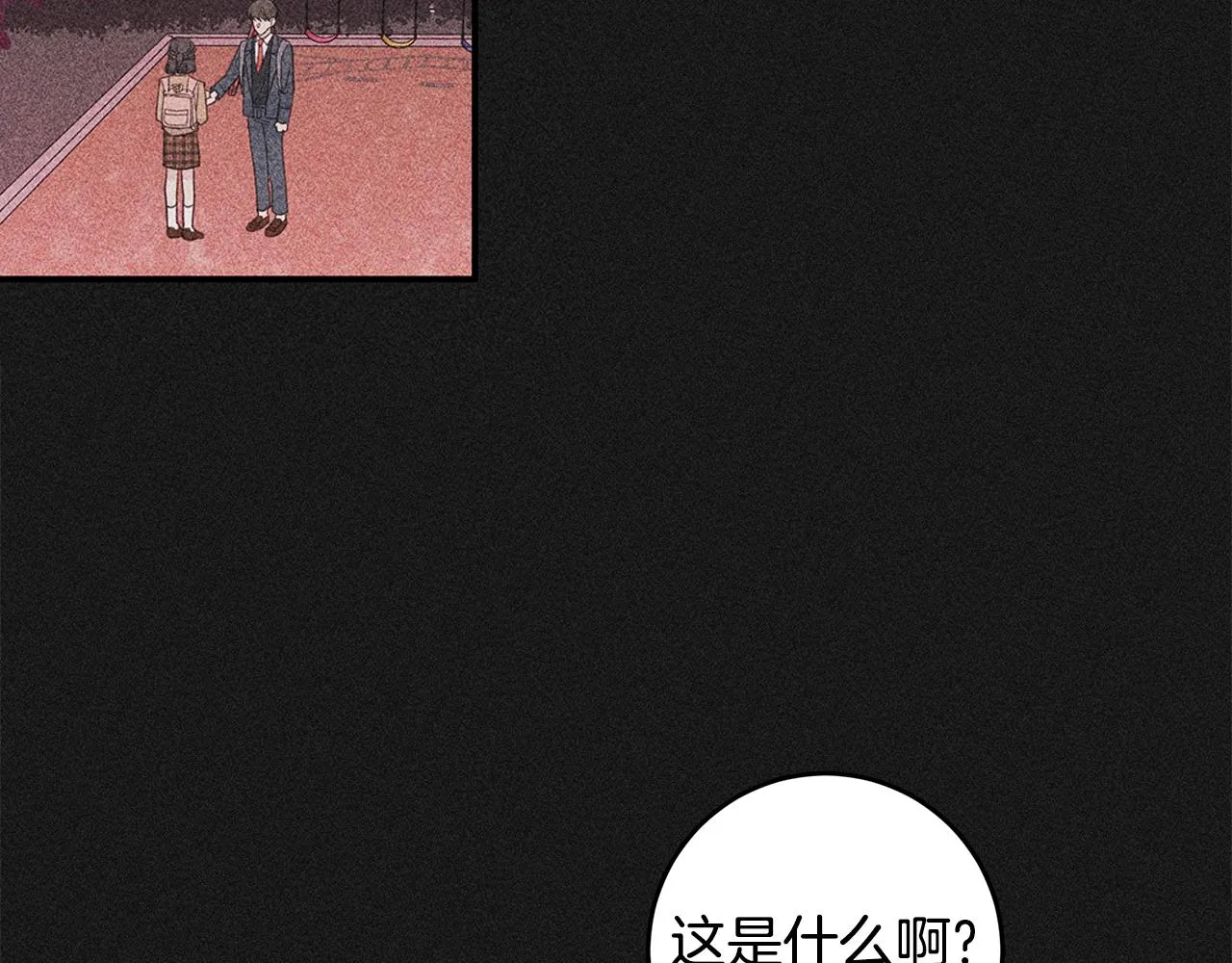 第75话 跟过去再见 第2页