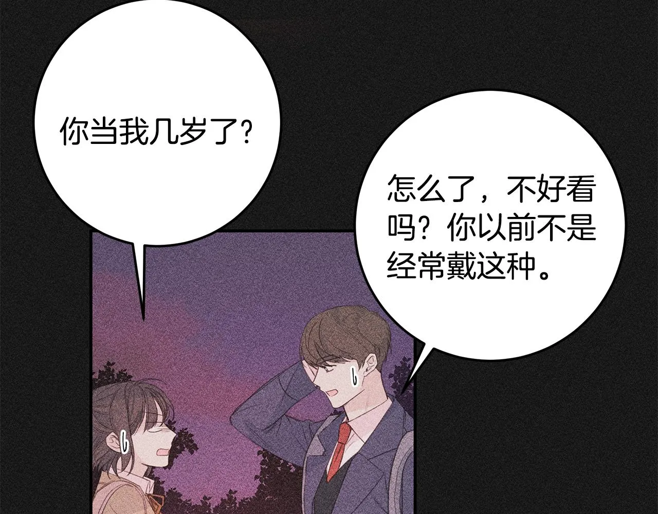 第75话 跟过去再见 第6页