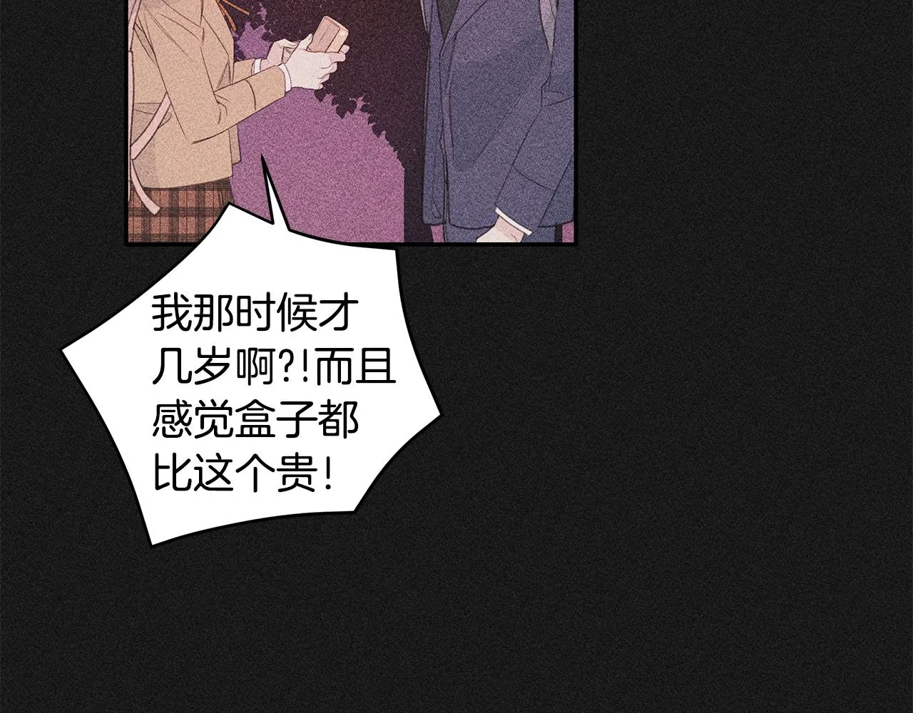 第75话 跟过去再见 第7页