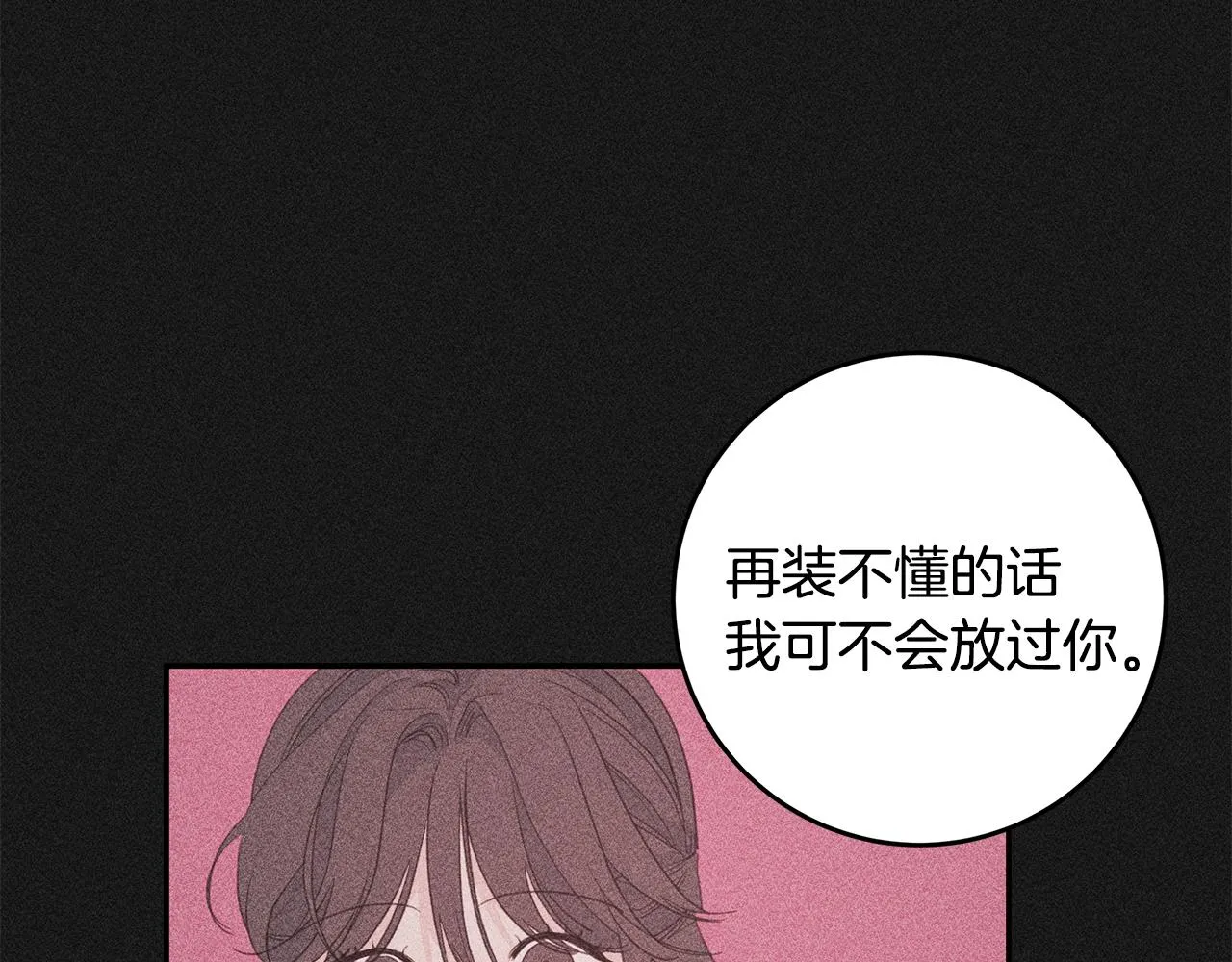 第75话 跟过去再见 第10页