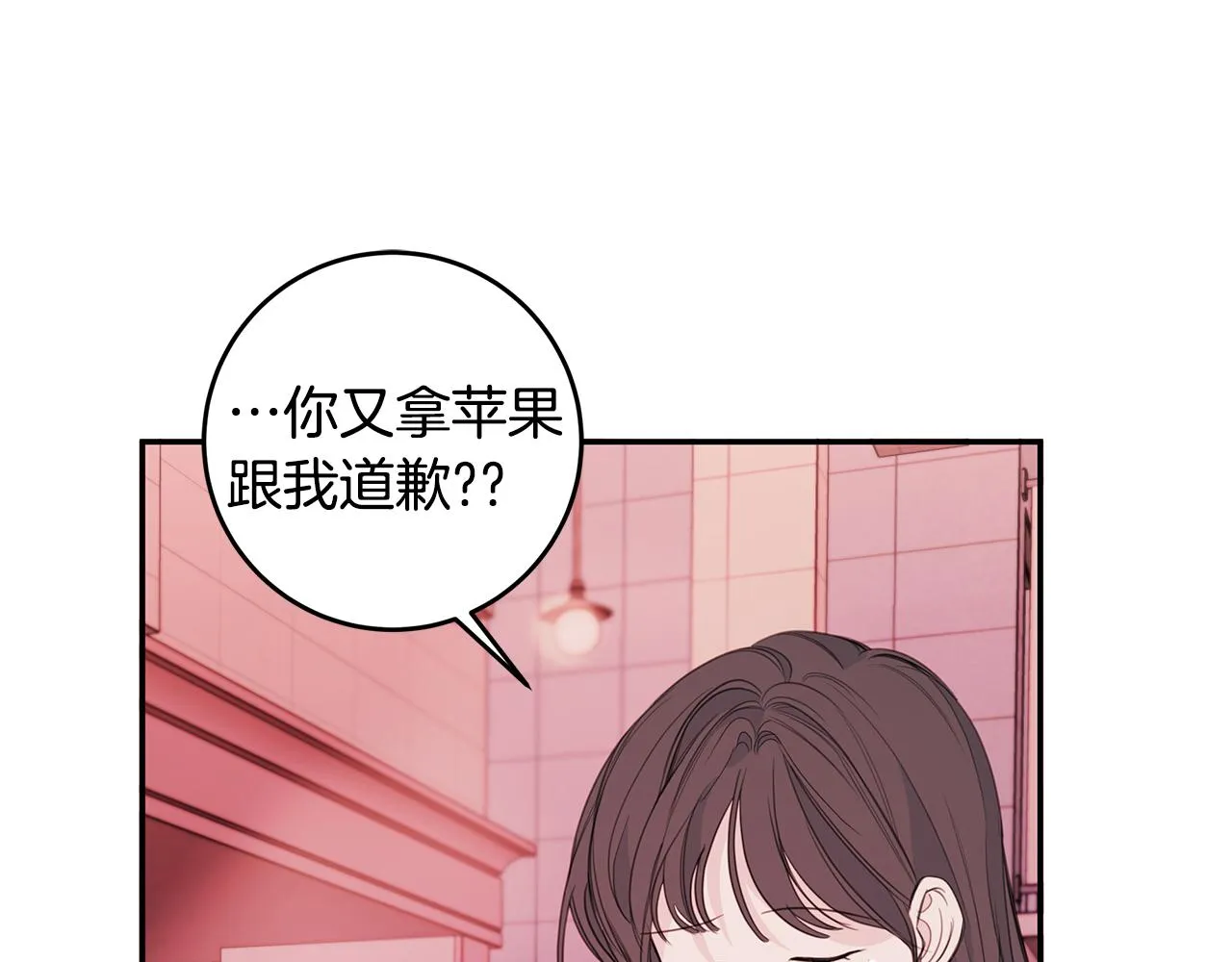 第75话 跟过去再见 第17页