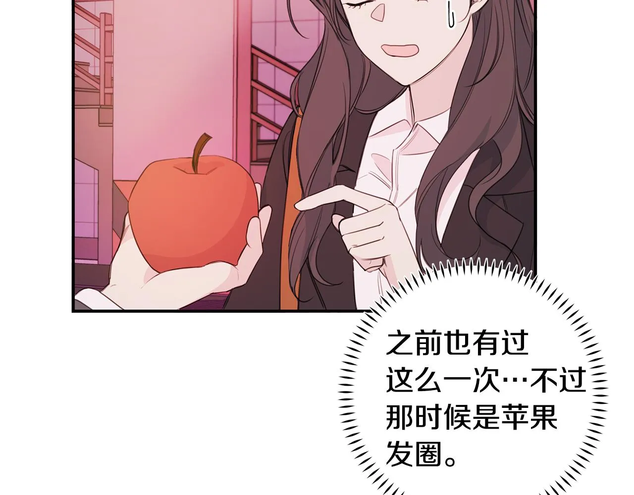 第75话 跟过去再见 第18页
